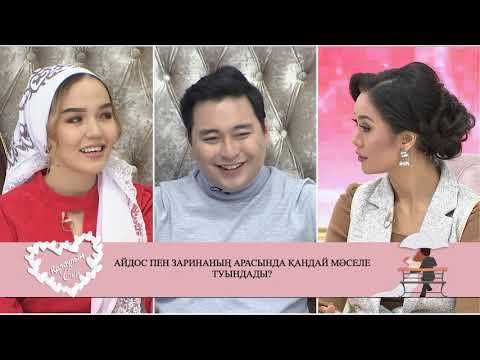 Видео: Айдос пен Заринаның арасында қандай мәселе туындады? Қалаулым Сен! #67! Калаулым