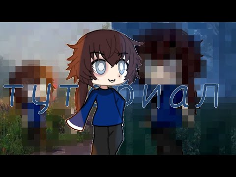 Видео: °|ТУТОРИАЛ НА АТМОСФЕРУ!°|