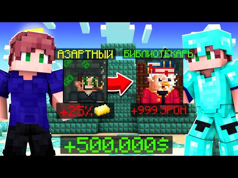 Видео: 😱Азартный - СТАВКИ ALL IN в КАСТОМ СТИВ ХАОС в Майнкрафт! CUSTOM STEVE CHAOS Cristalix @az111k