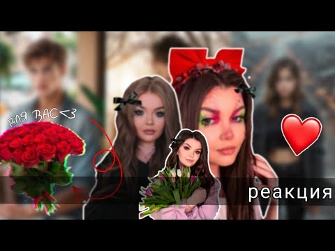 Видео: ||•Реакция сп "пустые" на Елену(8/?)•|| (зайди в описание)