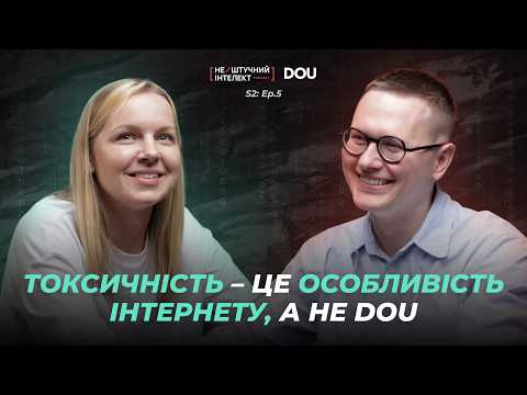 Видео: DOU: найкраще півріччя в ІТ, мільйони без інвесторів, суди за коментарі | Нештучний Інтелект