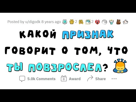 Видео: Как понять, что человек - ЗРЕЛАЯ ЛИЧНОСТЬ?