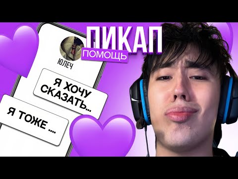 Видео: 💘АСЛАН ДАЕТ ПИКАП ПОМОЩЬ/ПЕРВЫЙ ПОЦЕЛУЙ!💘№13(СТРИМ 24.08.2025)#асланшукаша#aslanshukasha#пикаппомощь