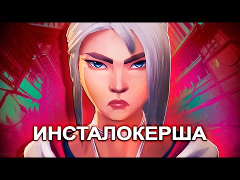 Видео: ГАЙД на Jett ДЛЯ ДЕВУШЕК: как играть, если страшно? | VALORANT