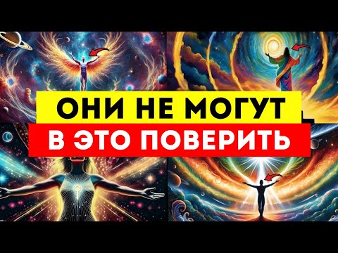 Видео: ИЗБРАННЫЕ‼️ ВЫ ИХ ЗАПУТАЛИ! ОНИ ДУМАЛИ, ЧТО ПОБЕДИЛИ ВАС.