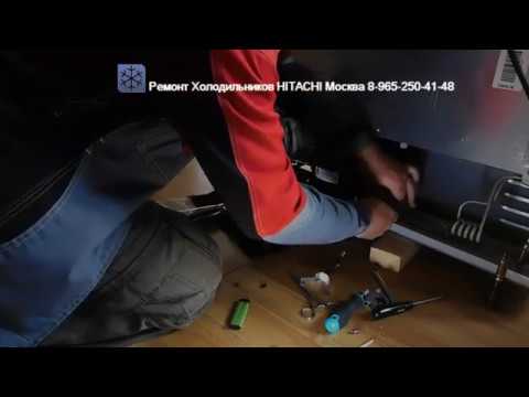 Видео: Ремонт Холодильника HITACHI Москва 8-965-250-41-48 R-V662 PU3 Замена инверторного компрессора