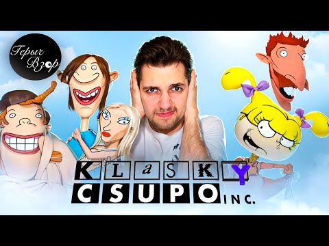 Видео: ОХ, УЖ ЭТИ КЛАСКИ ЧУПО !!! (МультоЗадрот)