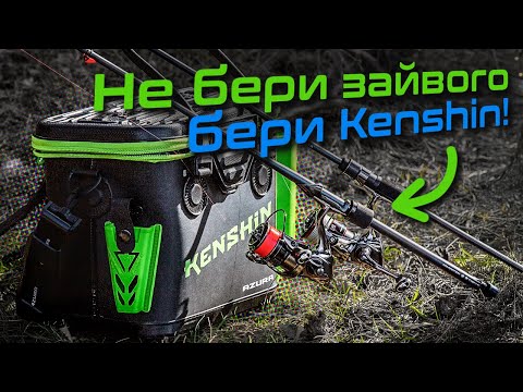 Видео: 🔥БАКАН Azura Kenshin Bakkan — зручний багатофункціональний ПОМІЧНИК СУЧАСНОГО СПІНІНГІСТА!