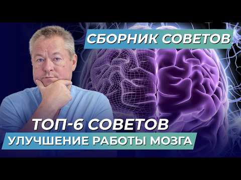 Видео: Память, инсульт и работа мозга: как все устроено❓ В этом видео ОТВЕТЫ на ваши вопросы❗️