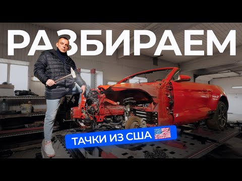 Видео: Как заказать авто из США и не облажаться?