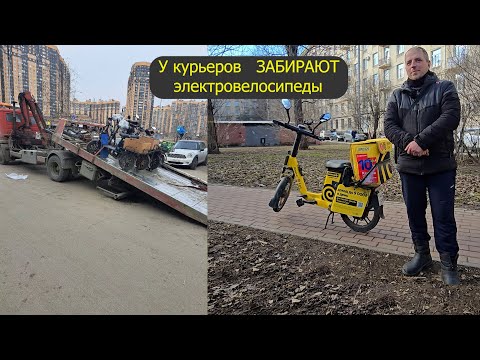 Видео: ДПС и электровелосипеды СИМ курьеры. Права категория А, М. Яндекс еда, доставка, яндекс байк, скутер