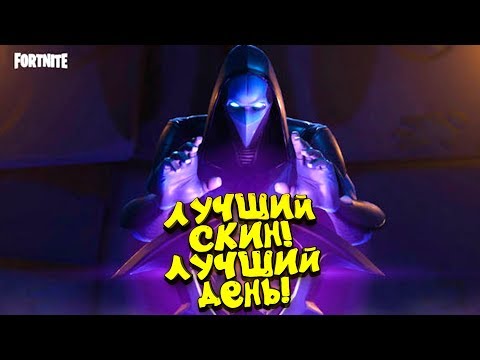 Видео: Я ОМЕН! - ФЕЙЛЫ! - НОВАЯ ЛОКАЦИЯ И ЛУЧШИЙ СКИН В Fortnite