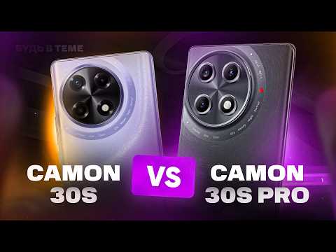 Видео: Обзор TECNO CAMON 30S Pro VS CAMON 30S