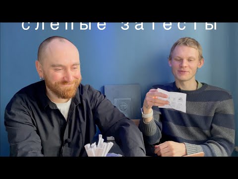 Видео: Играем на контрастах. 12 весенних (ну почти) ароматов в формате слепых затестов с @denifique