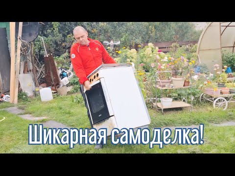 Видео: Почему я Раньше до этого не додумался, Как сделать садовый камин за 3 минуты!