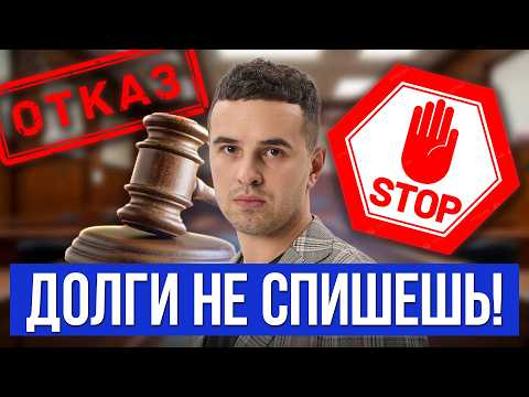 Видео: 5 ФАТАЛЬНЫХ ошибок в банкротстве! Это уничтожит вашу процедуру! Разбор от арбитражного управляющего