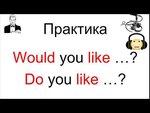 Видео: 'Would you like ...?' Быстро задаём вопросы