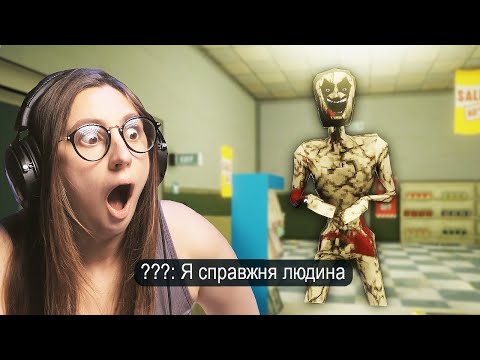 Видео: НЕ ПРОПУСКАЙ ДОПЕЛЬГЕНГЕРІВ НА НІЧНІЙ ЗМІНІ