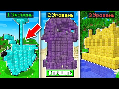 Видео: МАЙНКРАФТ НО МЫ МОЖЕМ КРАФТИТЬ СТРУКТУРЫ !