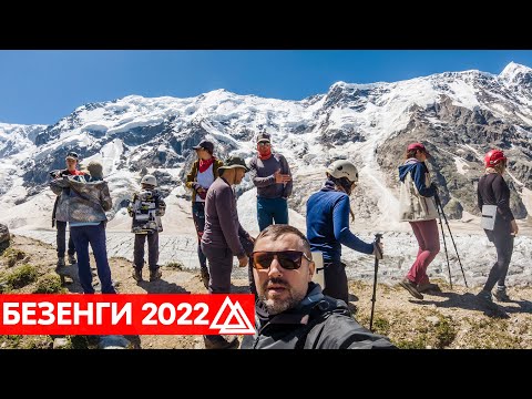 Видео: Поход ледник Безенги.Часть вторая. Альплагерь - Баран-Кош- Безенгийская стена.