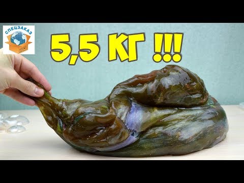 Видео: ЧТО С ЛИЗУНОМ? ОГРОМНАЯ 5,5 КГ ЖВАЧКА ДЛЯ РУК. SLIME HANDGUM | СПЕЦЗАКАЗ