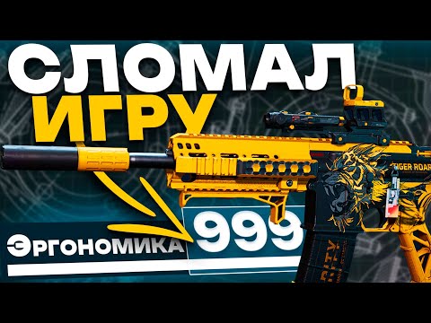Видео: СЛОМАЛ DELTA FORCE ЭТОЙ СБОРКОЙ