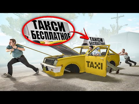 Видео: ПОВЕЛСЯ НА БЕСПЛАТНОЕ ТАКСИ!!! ТАКСИ ЗАШКВАРА В GTA RP!!!