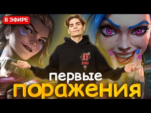 Видео: NIX И АЛАГОН ВЫИГРЫВАЮТ ЛАЙНЫ ПАТИ ДО СТАДИИ ИГРЫ  В LEAGUE OF LEGENDS | СHALLENGE 19/30