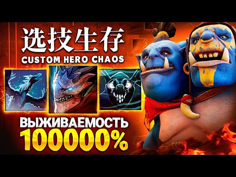 Видео: LENS ХОТЕЛ ИГРАТЬ ЧЕРЕЗ МУЛЬТИКАСТ в Custom Hero Chaos, НО...