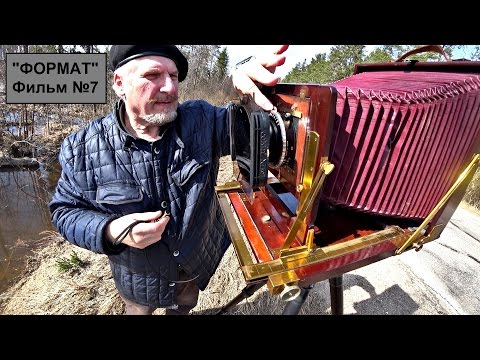 Видео: С.В. Савельев «ФОРМАТ». Фильм №7