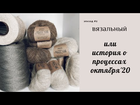 Видео: Моя идеальная носочная пряжа/отвратительный drops kid silk