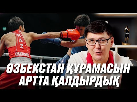 Видео: Қазақ боксшылары әлемді мойындатты / Махмұд пен Төрехан Сабырхандар әлем чемпионы атанды