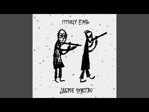 Видео: Прочитать Твои Мысли