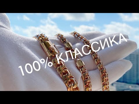 Видео: 💎100% классика💎Золотой комплект💎БИСМАРК/Ювелирные изделия из золота