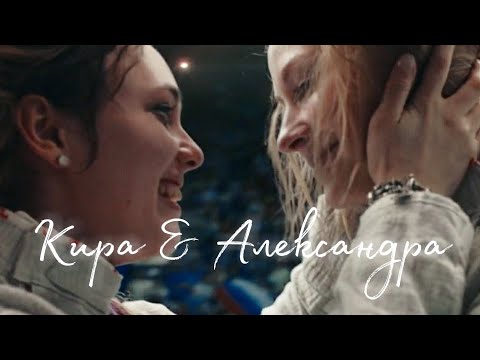 Видео: На острие | Кира Егорова | Александра Покровская | Светлана Ходченкова | Стася Милославская