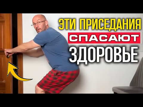 Видео: НЕУМЫВАКИН БЫЛ ПРАВ! Приседание - самое полезное упражнение для здоровья ног