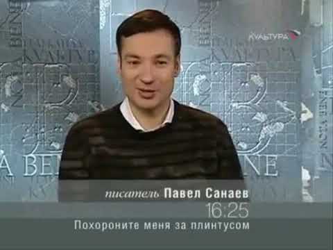 Видео: Программа передач и окончание эфира (Культура, 06.02.2009)