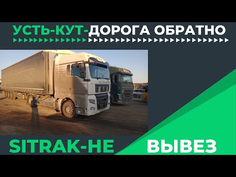 Видео: с Усть-Кута в Китай, выезжаем обратно, неподнялись в подъём, дикие красоты, выгрузка в горах