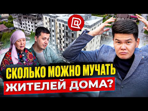 Видео: УСЛОВИЙ ДЛЯ ЖИЗНИ НЕТ! – Как тут Живут? Достроят ли?