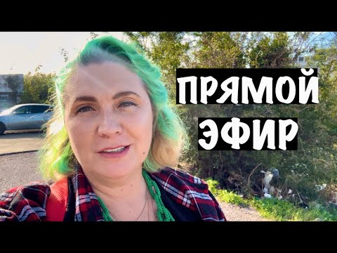 Видео: Juliana Home official в прямом эфире!