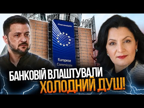 Видео: 😨 Брюссель готовит неприятный вердикт для Зеленского. Вы только послушайте это! / КЛИМПУШ-ЦИНЦАДЗЕ