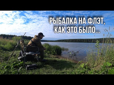 Видео: ТАКОГО Я НЕ ОЖИДАЛ! РЫБАЛКА НА ФЛЭТ, как это было...