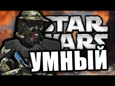 Видео: Самый Умный [Arma 3 Star Wars RP]