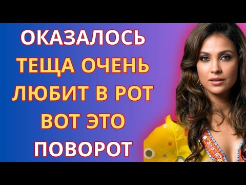 Видео: Жена за порог, теща к зятю. История из зни.жи