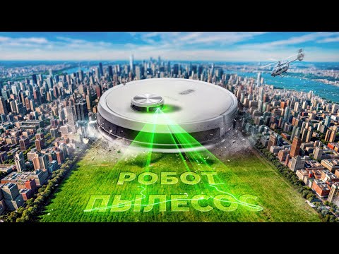 Видео: Роботы-пылесосы | Как ими пользоваться?