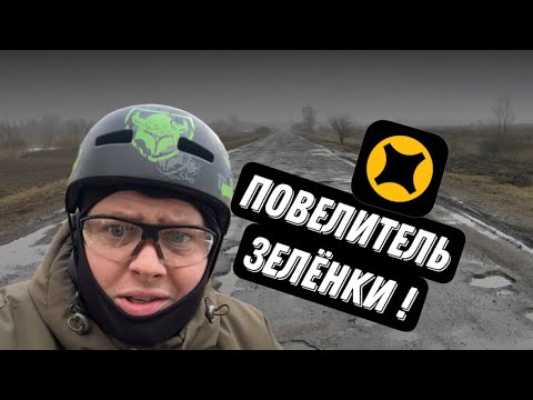 Видео: СМЕНА В ЯНДЕКС ДОСТАВКЕ - САМОЛЁЧУ ЗАКАЗЫ , ВОЖУ ЗЕЛЕНЬ , КОНСКИЕ ПОДАЧИ ЗА СОТКУ , КУПИЛ ШАУРМУ
