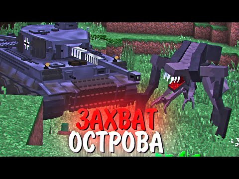 Видео: ОТБИВАЕМ ОСТРОВ ОТ ПАРАЗИТОВ! АРМИЯ ПОДПИСЧИКОВ В ЗОМБИ АПОКАЛИПСИС 100 ДНЕЙ. ВЫЖИВАНИЕ МАЙНКРАФТ