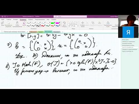 Видео: Лекция 11. Алгебра Ли линейной группы Ли
