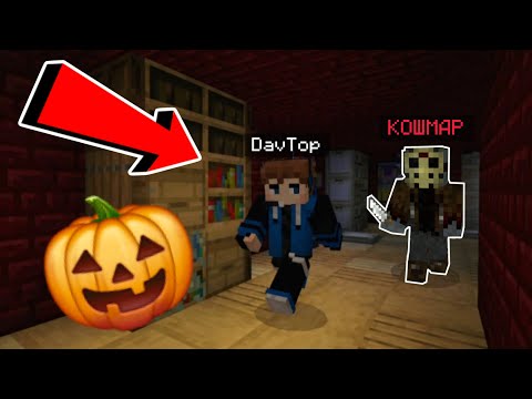 Видео: 👻Прохождение СТРАШНОЙ КАРТЫ в МАЙНКРАФТ ПЕ | *ХЭЛЛОУИНСКИЙ РОЛИК*