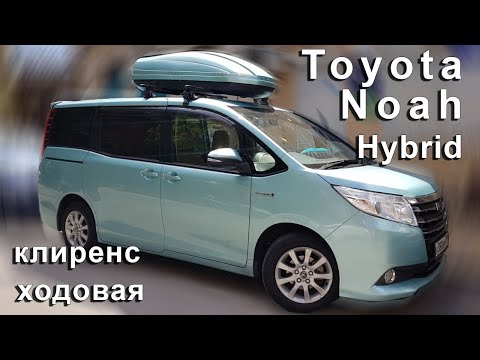 Видео: Toyota Noah клиренс, как рулится, размер дисков и резины